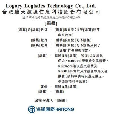 新股消息 | 维天运通通过港交所聆讯 旗下卡友地带为中国最大的货车司机社区