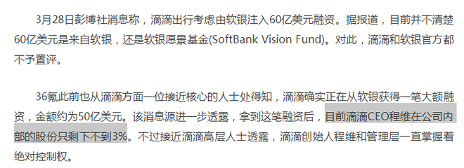 如何评价滴滴出行完成 55 亿美元融资,估值突破 500 亿美元?