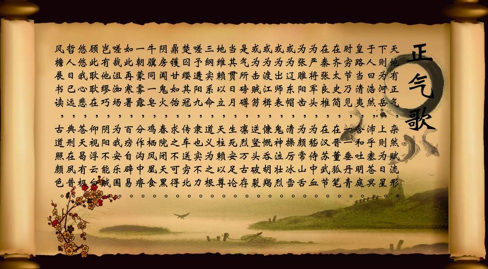 浩然正气&mdash;孟子词条图册