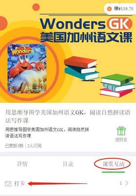 幼升小英文怎么学?我们把思维导图和美国加州语文课结合起来解决中国孩子英文难题
